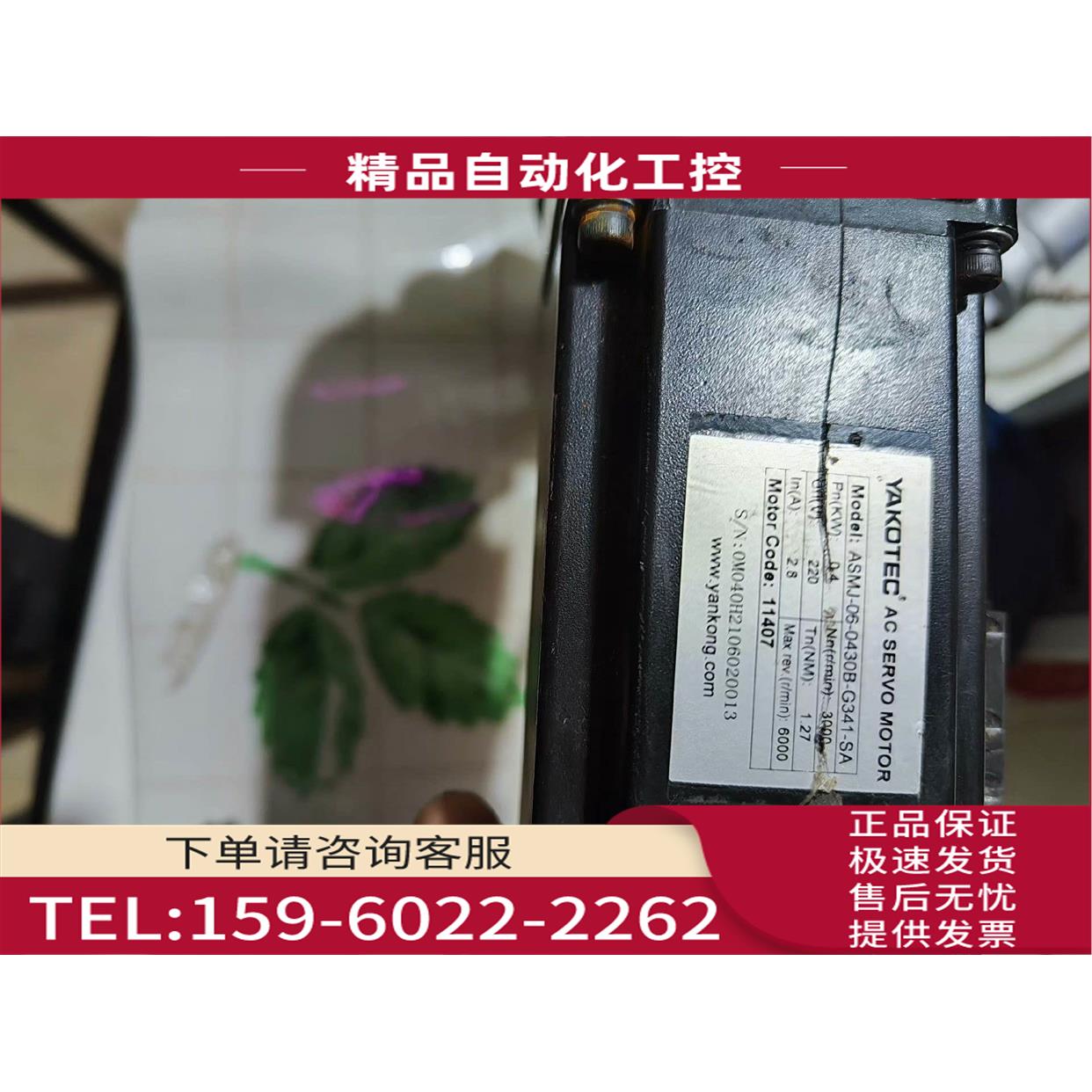 研控伺服电机,,ASMJ–06–0430B–G341–S【议价】