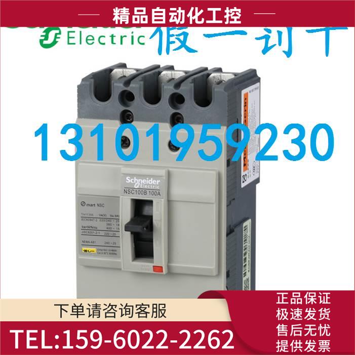 NSC400K3350K 塑壳断路器NSC 400K 3350K【议价】