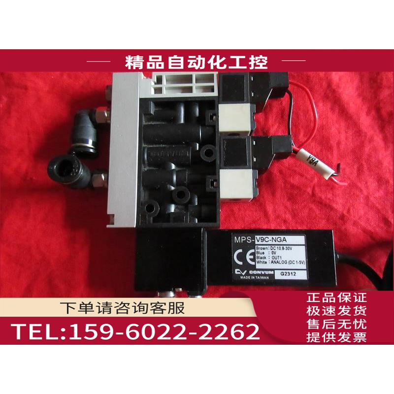 妙德CoNVUM MC4S07HRV924B MPS-V9C-NGA【议价】