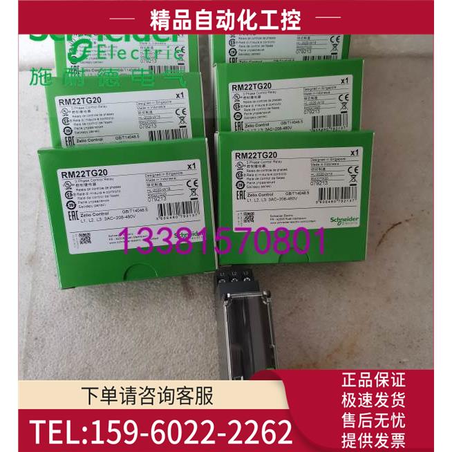 新款时间继电器RM22TG20替换RM4TG20【议价】
