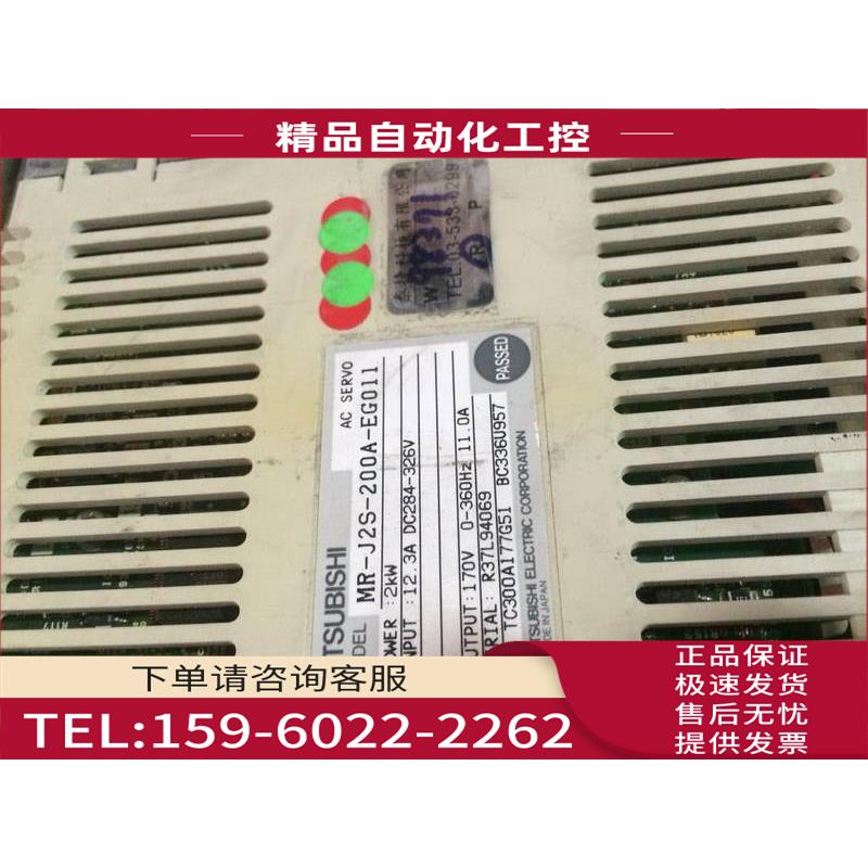 MR-J2S-200A-EG011器【议价】