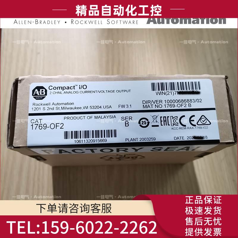 AB 1769-OF2 1769-OF4 1769-OF4VI 1769-0F4CI 【议价】