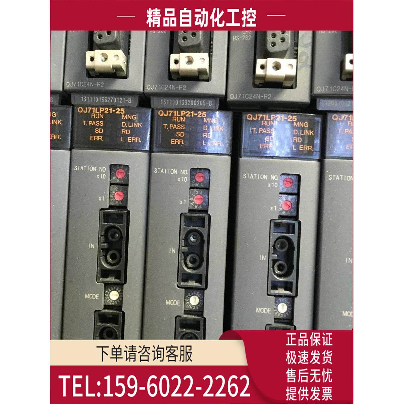 Q系列 PLC QJ71LP21-25 【议价】