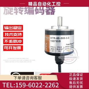 500 C鸿璿旋转增量式 实心轴8mm脉冲500P HTR 议价