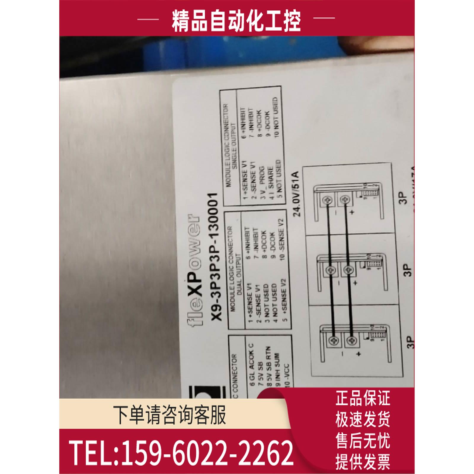 模块电源 X9-3P3P3P-130001 XPPOWER开关电源 【议价】