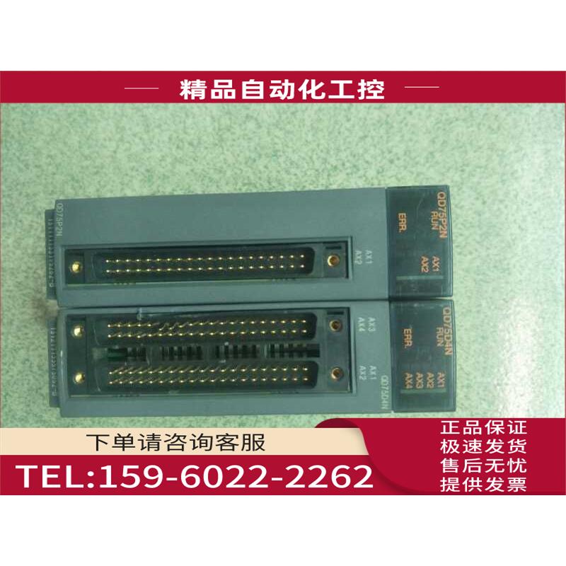 Q系列模块QD75P2N/ QD75D4N 九五成新，【议价】