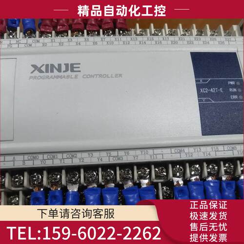 信捷PLC XC2-42T-E 【议价】