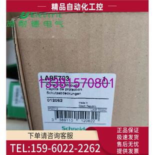 议价 F703 LA9F703接线端子保护盖板LA9