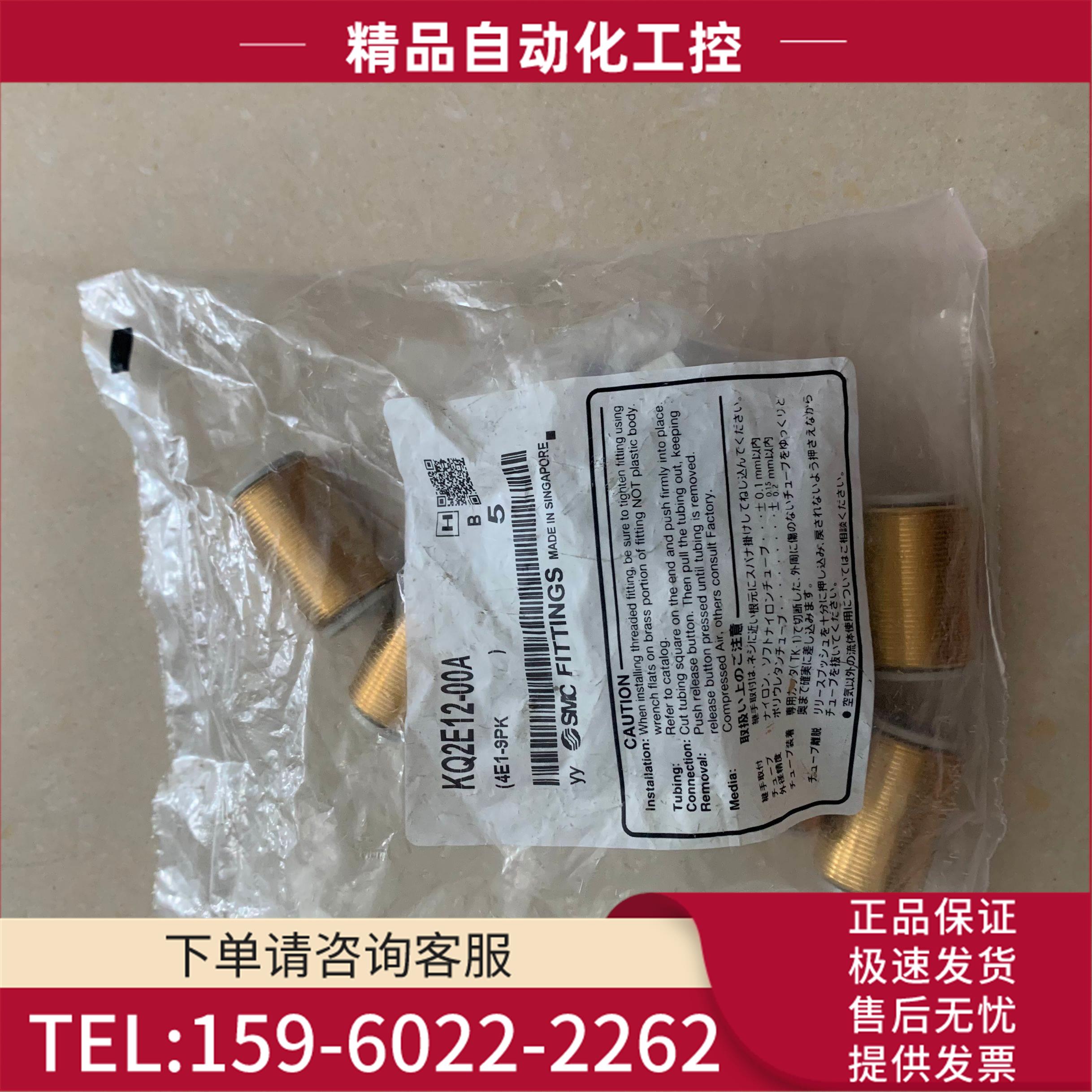 SMC快速接头KQ2LE08-00A/02AS/KQ2W08/KQ2E06/12/03A【议价】