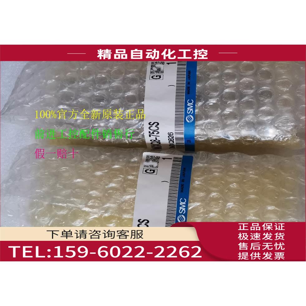 MXQ8-75CS MXQ8-50SMC滑台气缸 【议价】