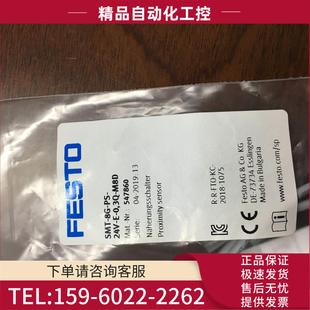 547860 24V 议价 FESTO磁性开关 M8D SMT