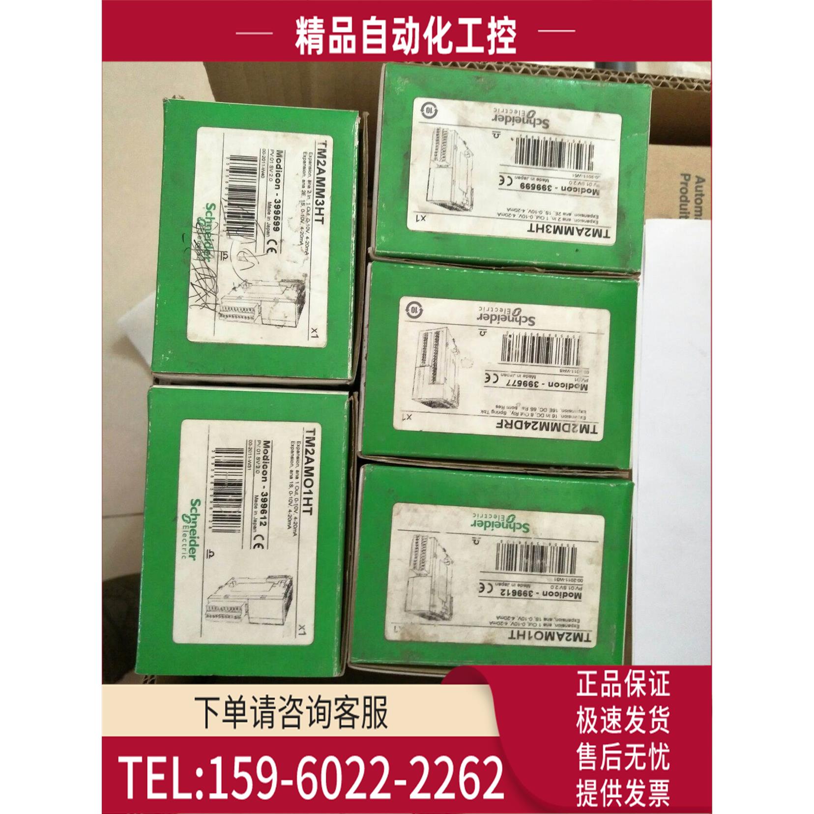 ，TM2AMM3HT,TM2AMO1HT,TM2DMM24DRF,新 ，【议价】