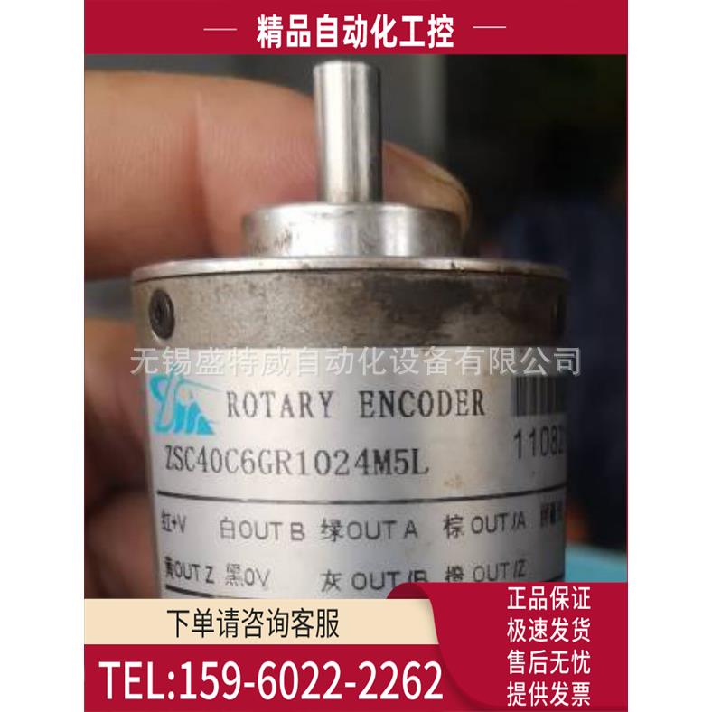 ZSC40C6GR1024M5L科瑞特编码器1000M05L 1200 2000 2500【议价】