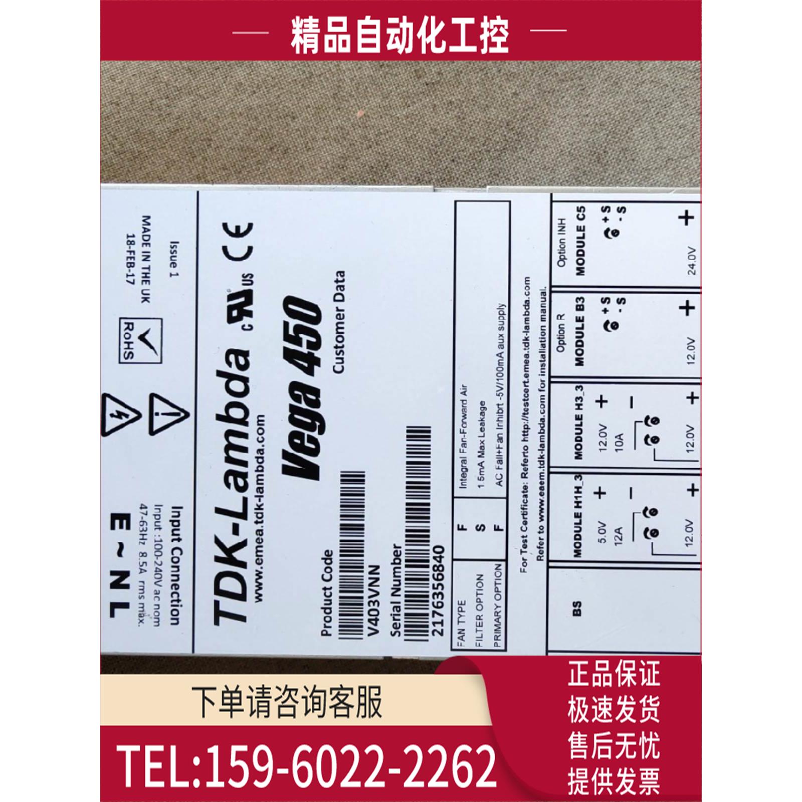 TDK-Lambda Vega650电源 V403VNN【议价】