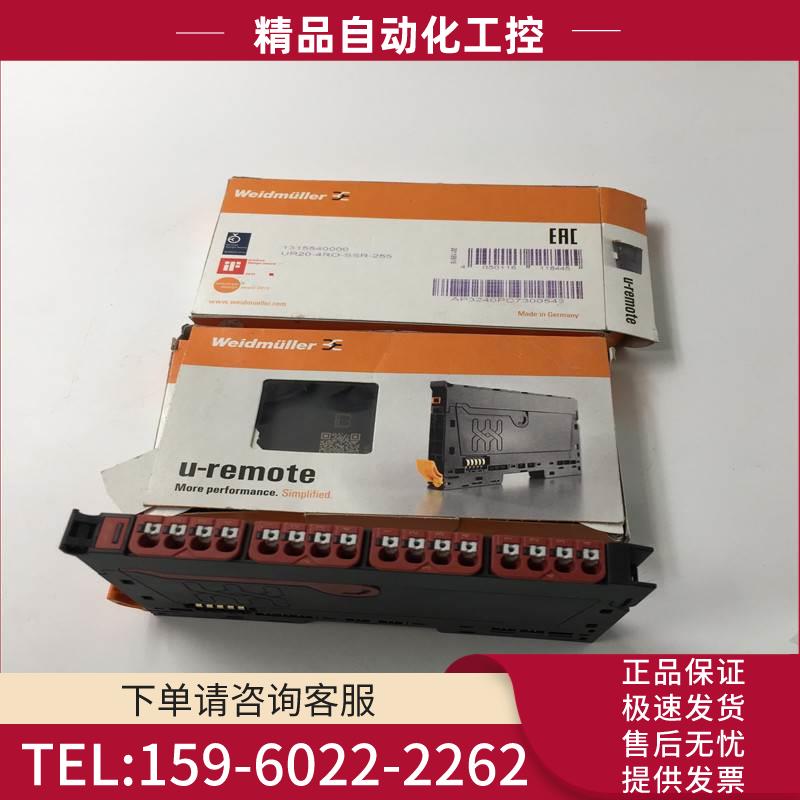 魏德米勒远程 I/O模块UR20-4RO-SSR-255 1315540000 【议价】