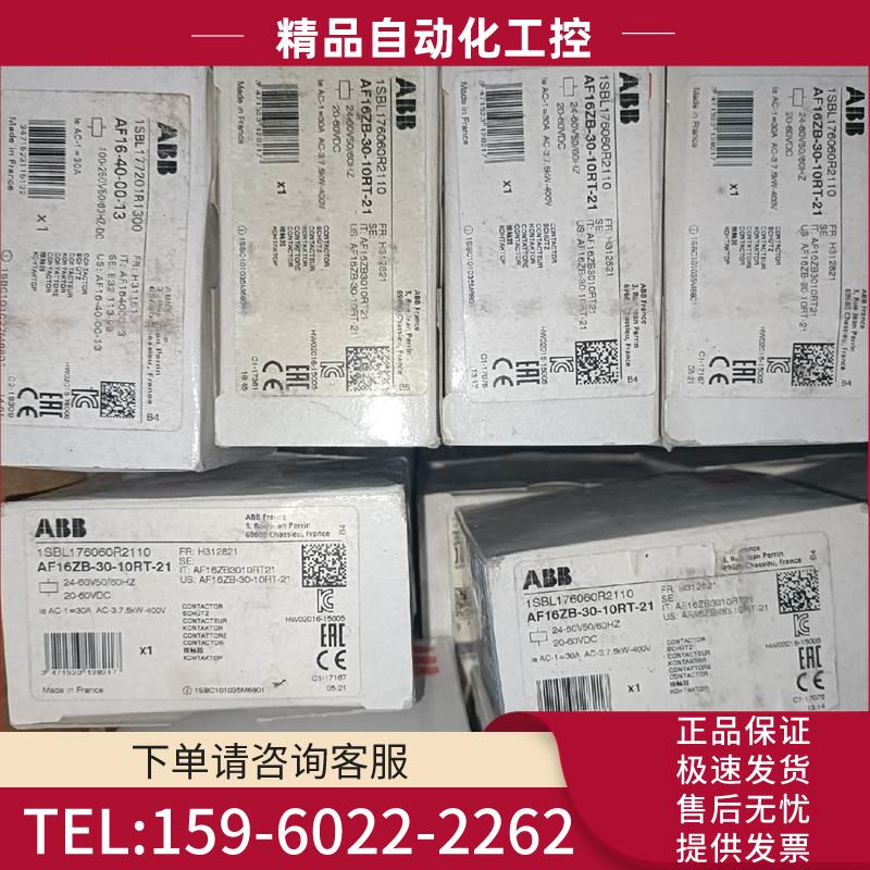 ABB 接触器 AF16ZB-30-10RT-21 电压 2【议价】