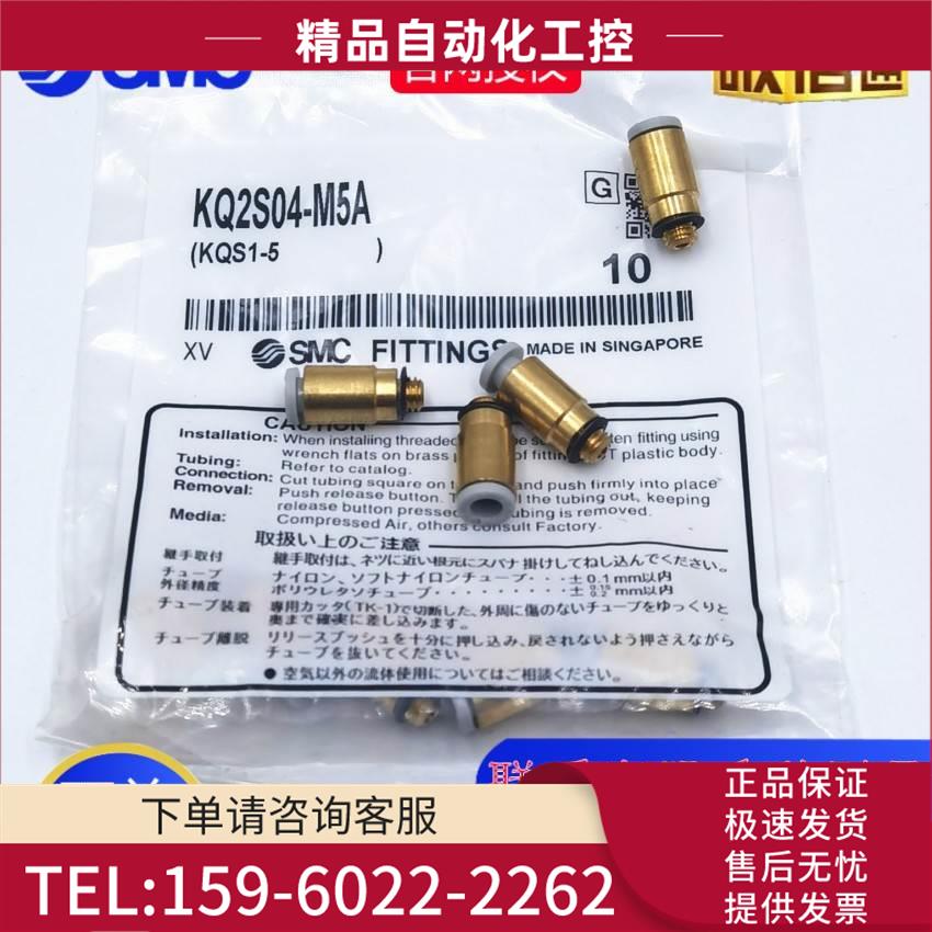 SMC内六角快速接头KQ2S04/KQ2S06/KQ2S08/KQ2S10-M-01AS-02AS【议