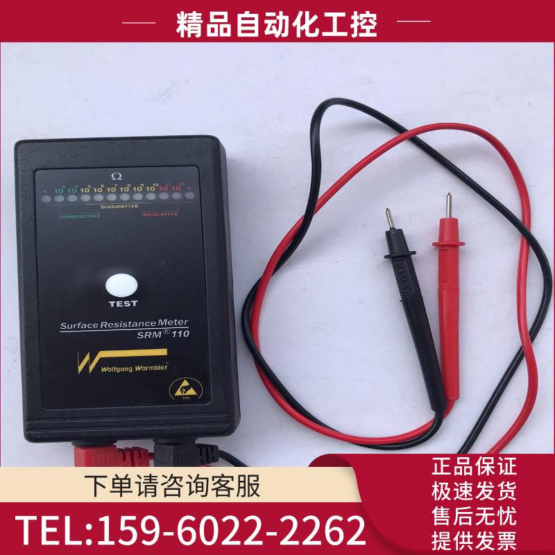 德国Wolfgang Warmbier SRM-110表面电【议价】