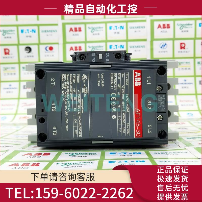 ABB AF145-30-11-70 接触器75KW三相1SFL637001R7011直流常开常闭