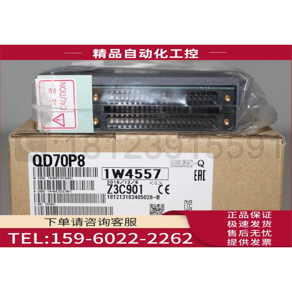 Mitsubishi/Q系列8轴简易定位模块 QD70P8 【议价】
