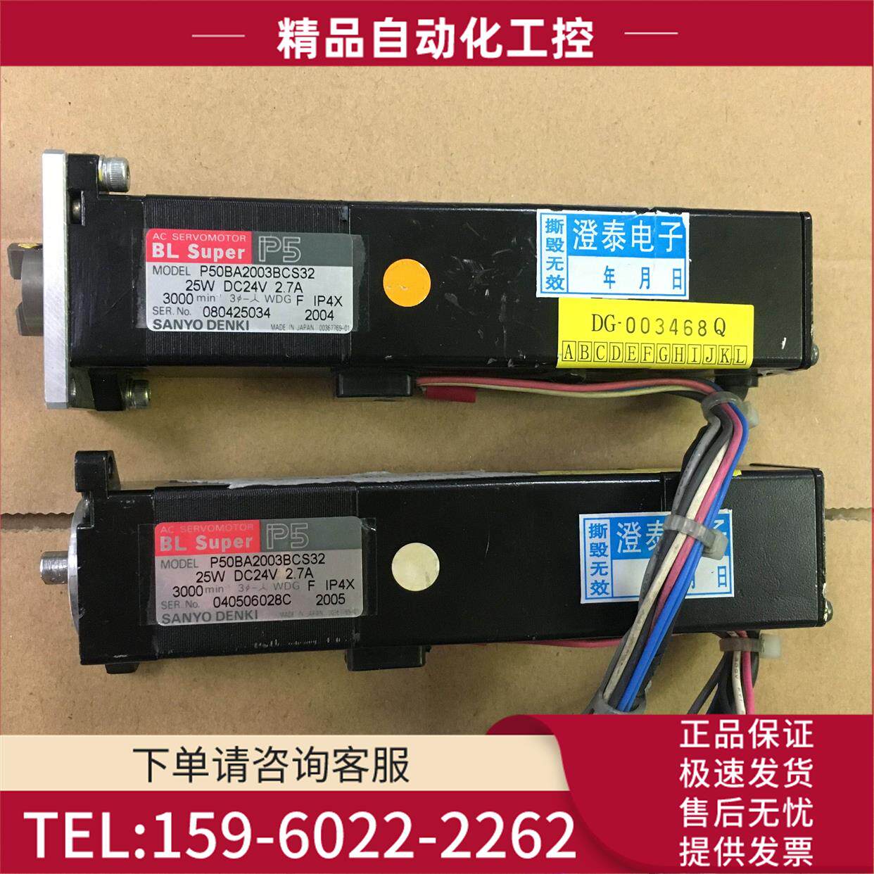 SANYO DENKI P50BA2003BCS32 25W DC24V 2.7A 【议价】
