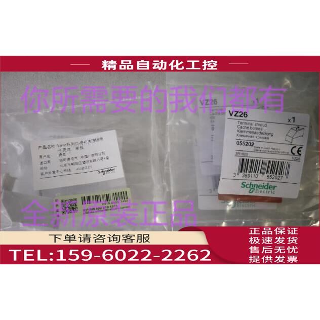 VZ26进线端子保护盖适用于附加模块 单极【议价】