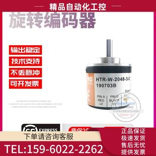 2048 C鸿璿旋转增量式 实心轴6mm脉冲2048P稳定编码 议 HTR 器