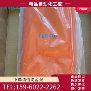 4500 议价 FPH 2071 121 FESTO费斯托脚踏阀附件安全盖FH