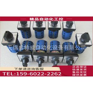 AC380V 沈阳东牧LWZ2转换开关LWZ2 7N028M012 16A凸轮开关