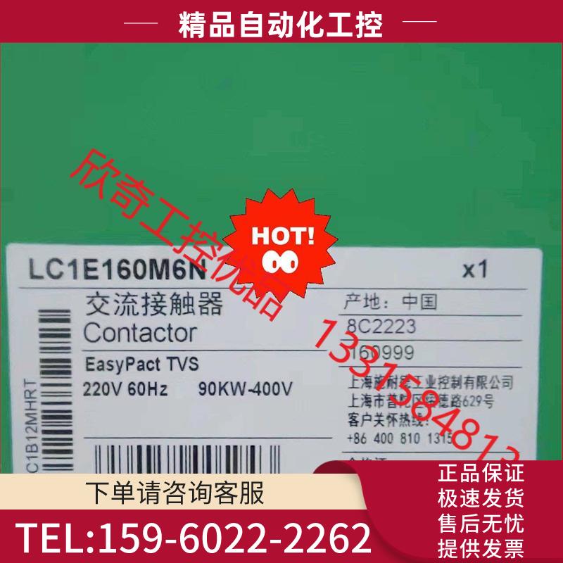 魏德米勒接触器LC1E160M6N3P 160A 220【议价】
