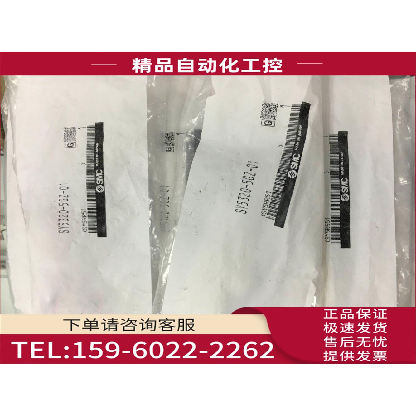 SMC电磁阀SY5320-5GZ-01/4DZ/5DZD/SY5220/5GZD/C6【议价】