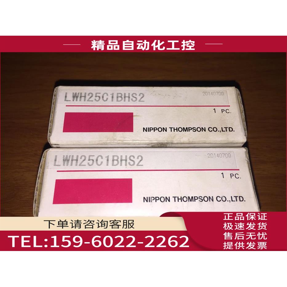 线性滑块LWH25C1BHS2 实物【议价】