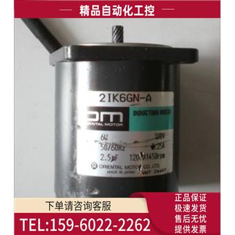 OM 东方马达 2IK6RGN-A-K1加减速电机2GN7.5K【议价】