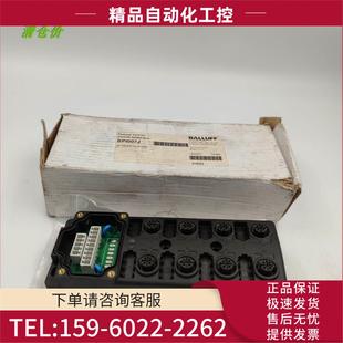 巴鲁夫4芯8口集线模块BPI007J TPSE BPI8M4A4P 议 BALLUFF