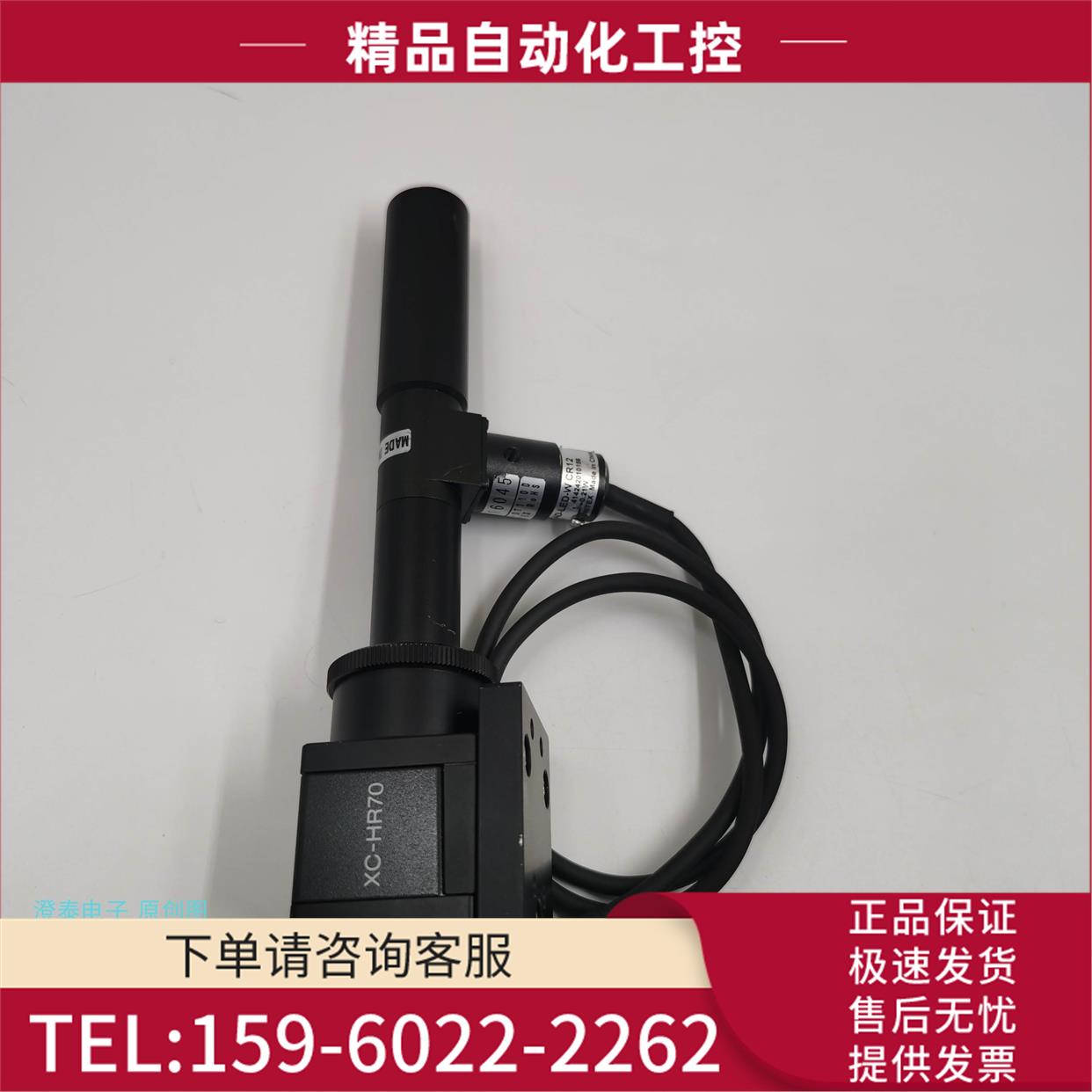 工业相机XC-HR70+光源 远心镜MML-AD-LED-W CR12实物实拍【议价】