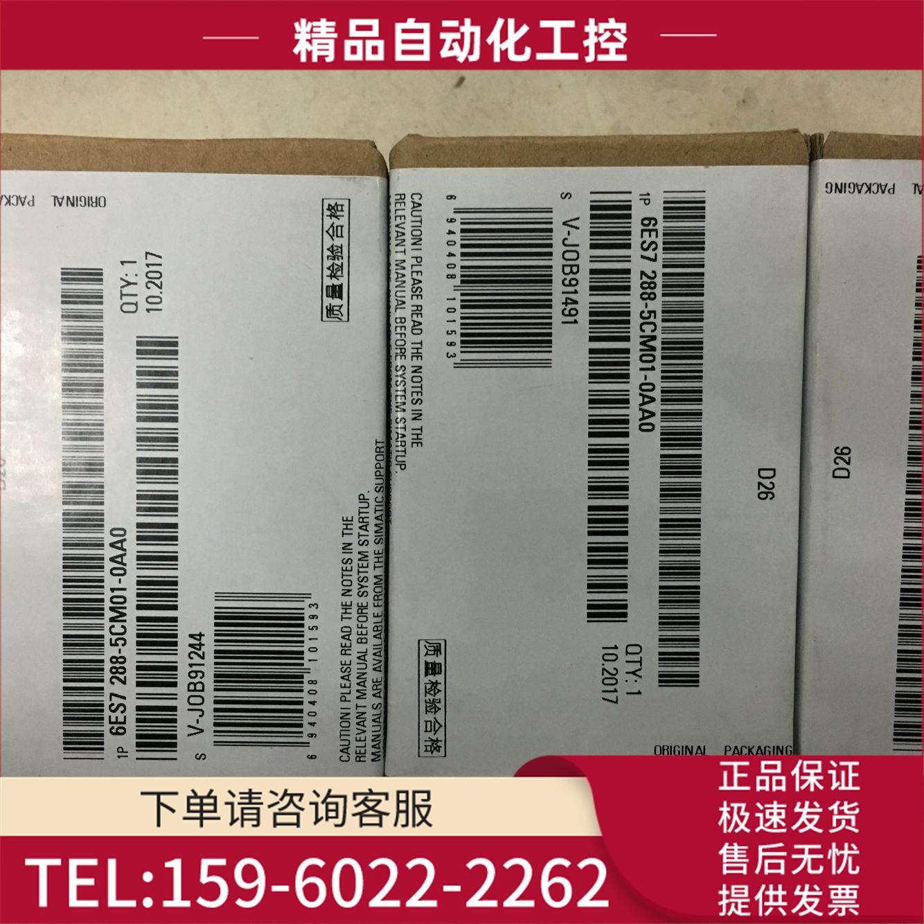 S7-200模块 6ES7 288-5CM01-0AA0 【议价】