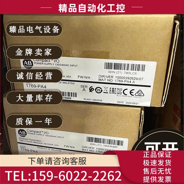 1769-PA4 CompactLogix系列 模块 1769PA4 AB PLC【议价】