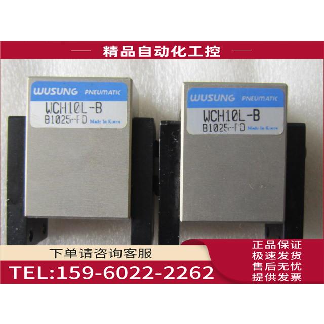 WUG薄型平行夹气动气爪 WCH10L-BB1025-PD【议价】