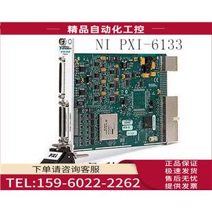 同步高速数据采集卡 PXI 6133 议价