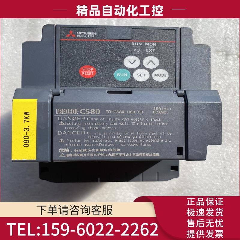 三菱变频器 FR-CS84-080-60 3.7kw【议价】