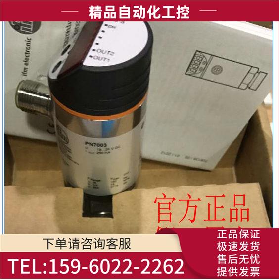 PN7003 |· PN-025-RBR14-QFRKG/US/ /V 易福门 IFM 压力传感器【