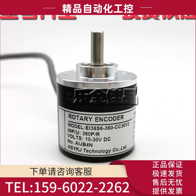 EI38S6-360-CC30Y3光电编码器脉冲数360线ROTARY ENCO【议价】