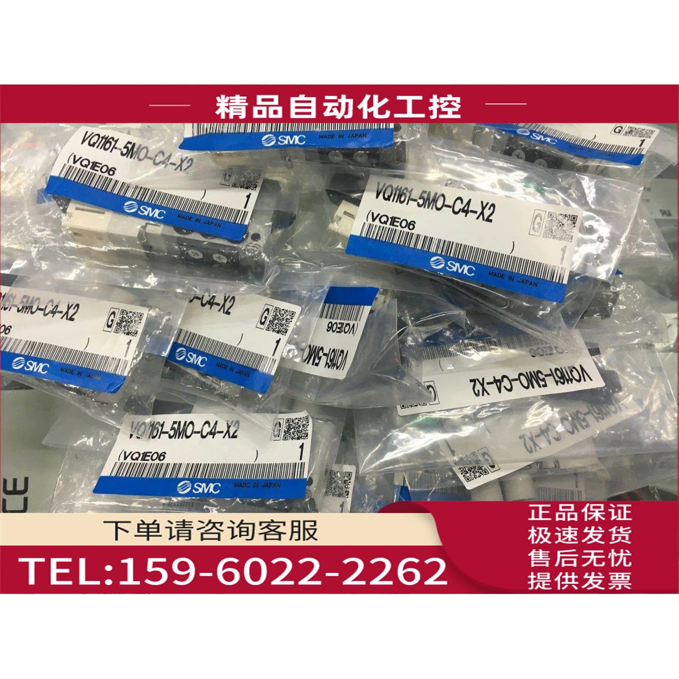 SMC电磁阀 VQ1161-5MO-C4-X2/C6/VQ1261 【议价】