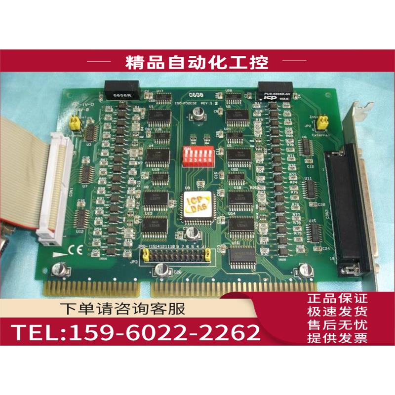 8成新台湾泓格ISO-P32C32 专业级I/O卡工业数据采集DAQ卡【议价】