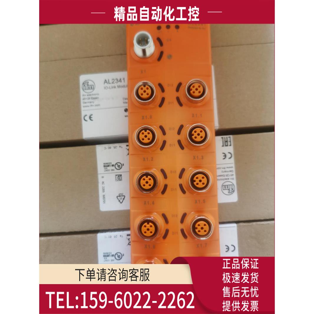 IFM易福门IO-LINK主机AL1102 AL1332 AL1202报价为准【议价】