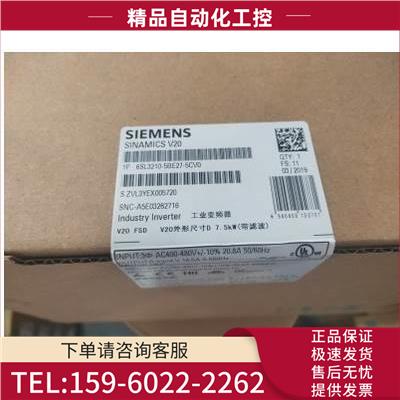 V20变频器 6SL3210-5BE27-5CV0 7.5kW 带内置C3滤波器【议价】