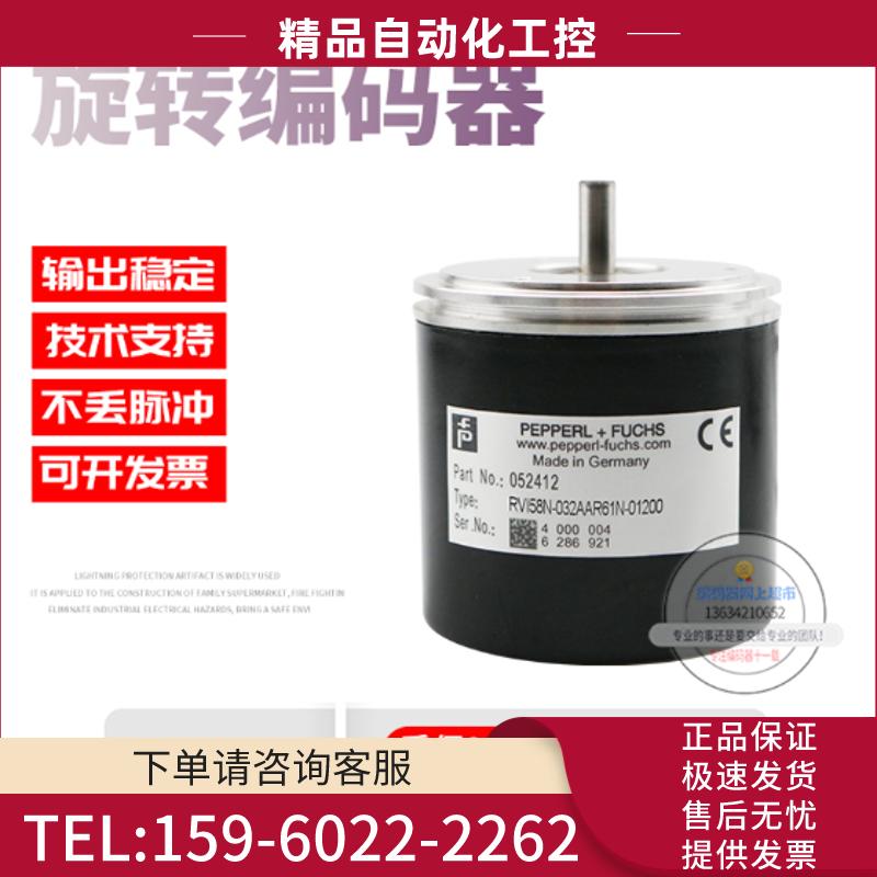 RVI58N-032AAR61N-01200倍加福外径58mm1200线德国技术【议价】