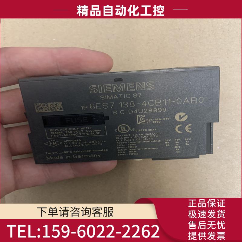 西门子ET200S模块 6ES7 138-4CB11-0AB【议价】