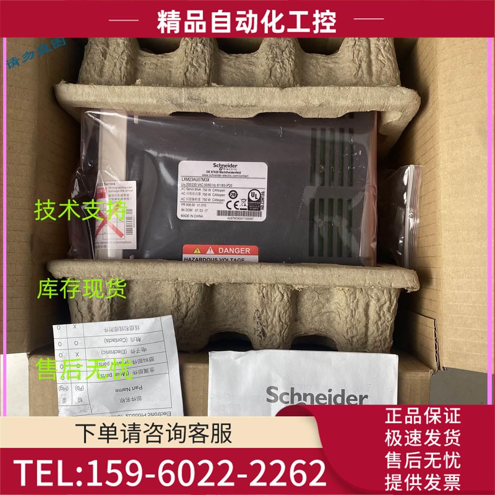 器LXM23AU04M3X/LXM28AU07M3X 【议价】