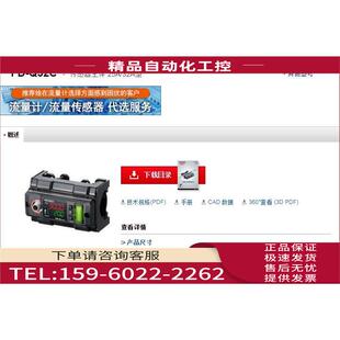 议价 Q32C 流量传感器FD